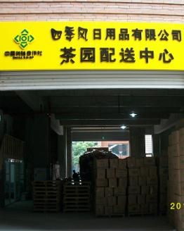 山城烟火里的平凡匠心 重庆四季风日用品的日用之美